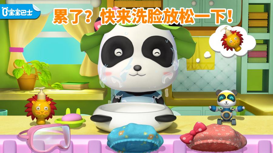 妙妙爱干净 妙妙爱干净