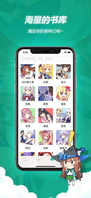 轻之文库轻小说手机版 轻之文库轻小说手机版