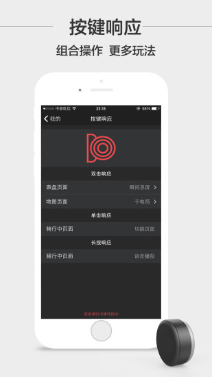 马蹄骑行 马蹄骑行