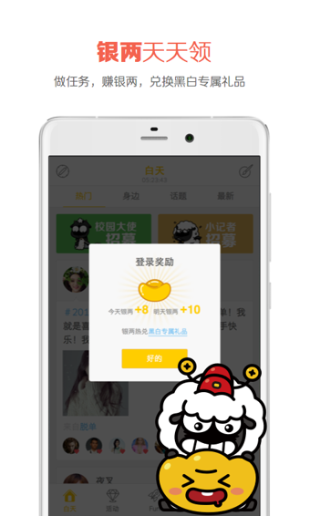 黑白校园 黑白校园