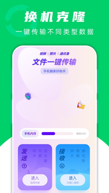 飞鸟快传官网版 飞鸟快传官网版