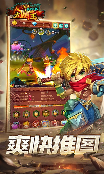 十万个大魔王 十万个大魔王