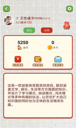 疯狂烧脑 疯狂烧脑