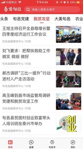 爱旬邑 爱旬邑