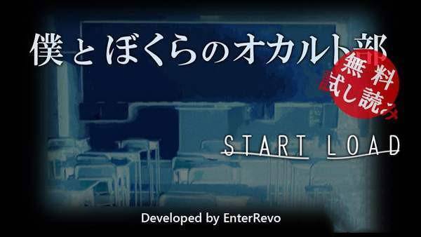 僕とぼくらのオカルト部(無料試し読み版)