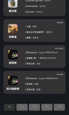 Soul音