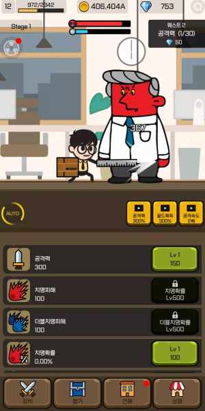 加班战士 加班战士