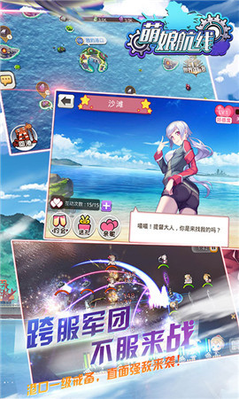 萌娘航线 萌娘航线