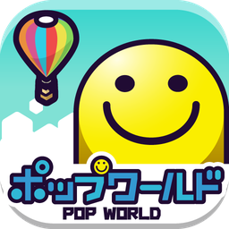 ポップワールド