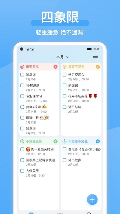 氢时光app版