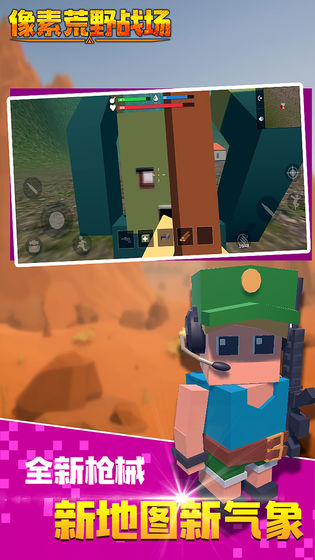 像素荒野战场 像素荒野战场