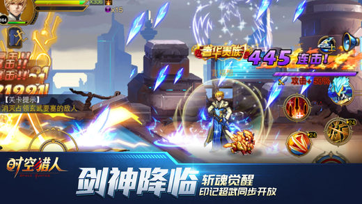 时空猎人3 时空猎人3