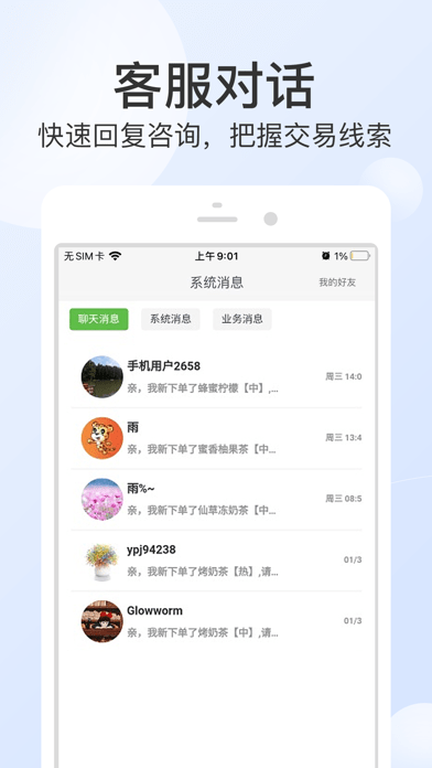 优品街零售通