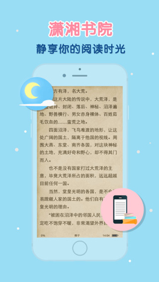 潇湘书院 潇湘书院