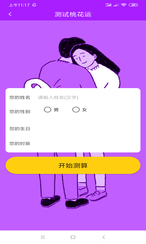 缘分漂流瓶 缘分漂流瓶