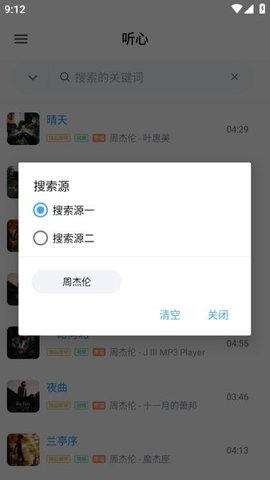 听心