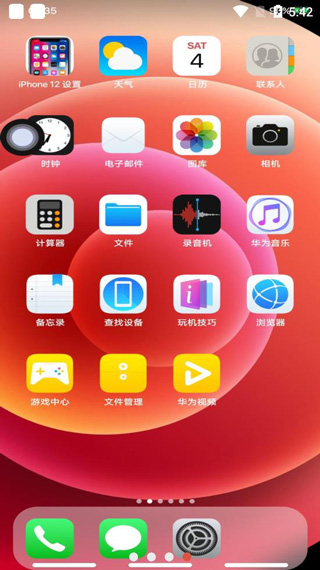 iphone12模拟器OPPO版 iphone12模拟器OPPO版