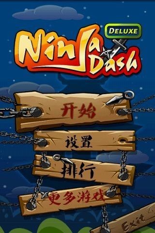 忍者突击 忍者突击