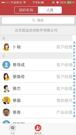 致信