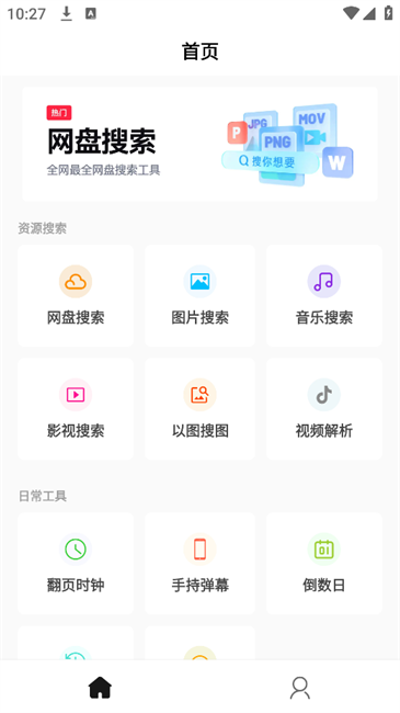 万能工具箱 在线使用