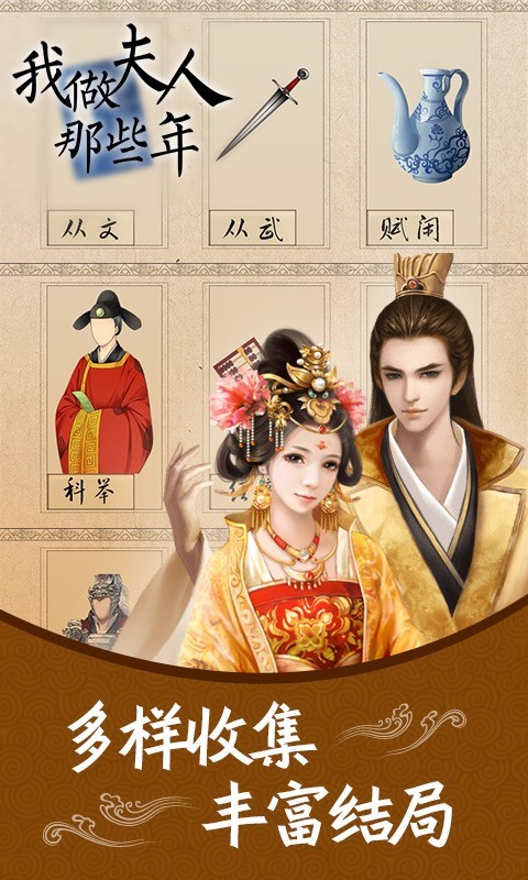 我做夫人那些年 我做夫人那些年