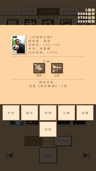 无敌玩家模拟器（TapTap测试版）