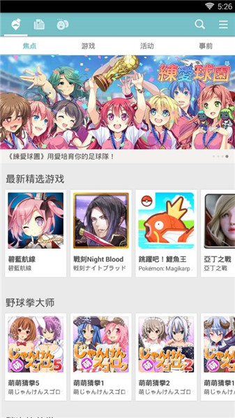qooapp手机版