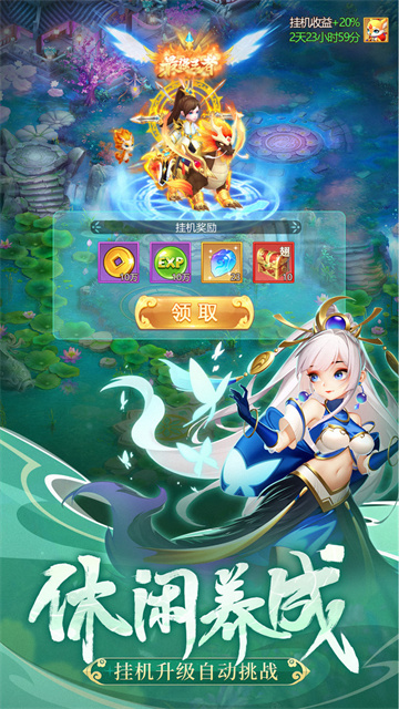 幻灵修仙传微信版本