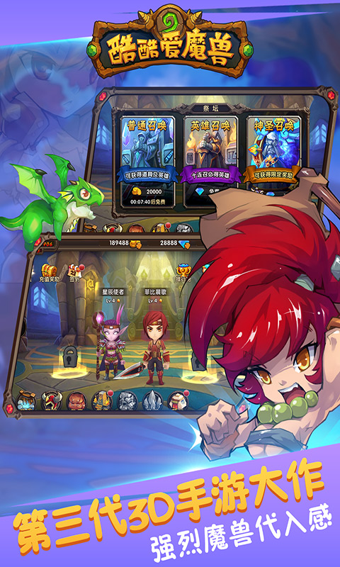 酷酷爱魔兽 酷酷爱魔兽