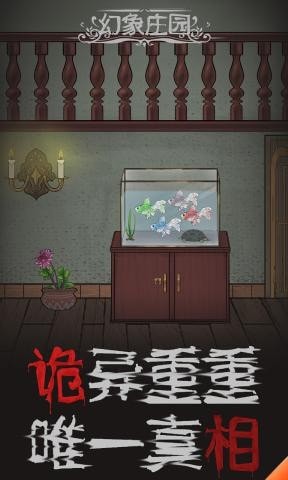 幻象庄园 最新版 幻象庄园 最新版
