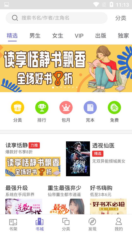 鲨鱼小说 鲨鱼小说