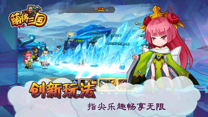 萌将三国传 萌将三国传