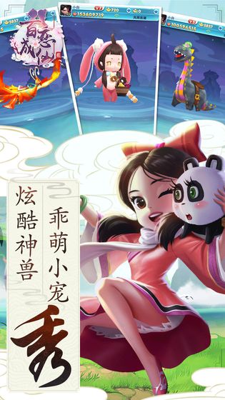 凡人修仙-增强现实版 凡人修仙-增强现实版