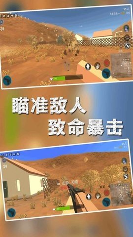 末日吃鸡枪战 末日吃鸡枪战