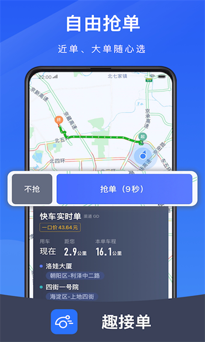 优e司机极速版
