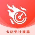 健身减肥助手