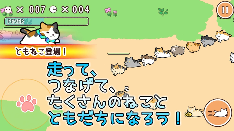ねころび
