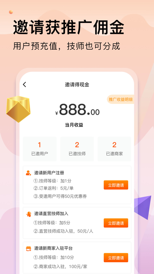 按摩到家技师版
