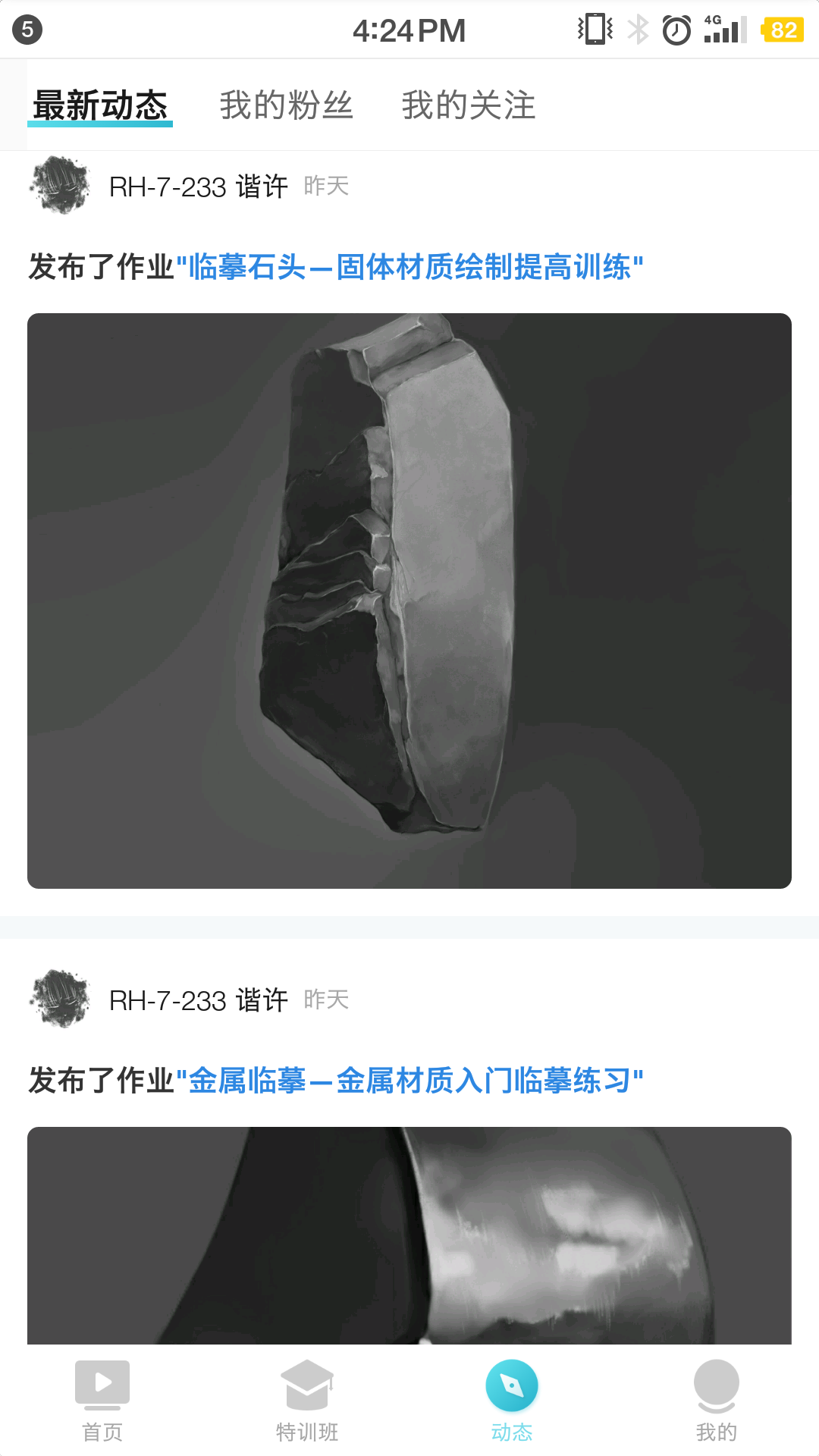轻微课 轻微课