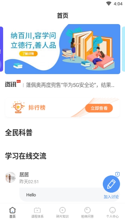柏林知识库 柏林知识库