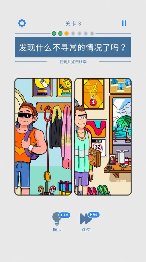 脑洞大冒险红包版