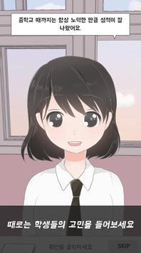 오늘부터 선생님