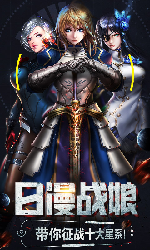 X战娘无限版 X战娘无限版