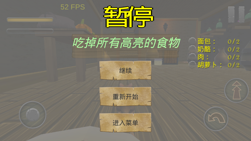 家鼠模拟器 3DM汉化版
