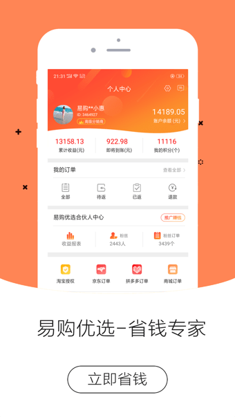 易购优选 易购优选