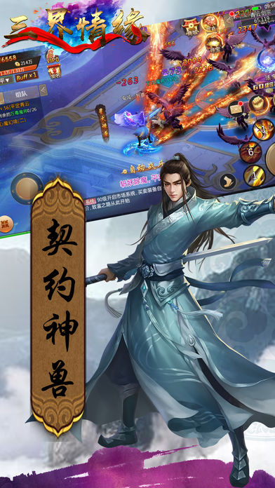書劍奇緣