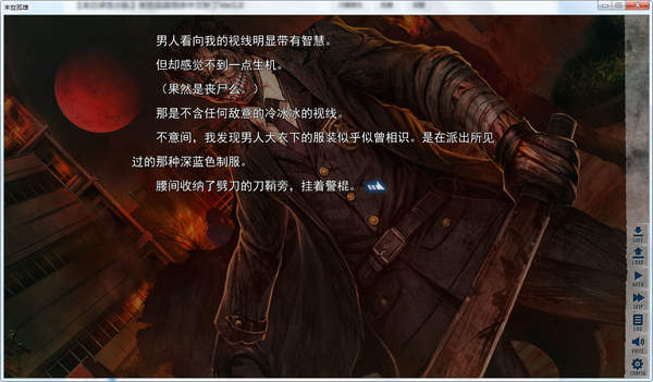 末世孤雄2 安卓手机版