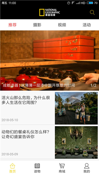 华夏地理杂志 华夏地理杂志