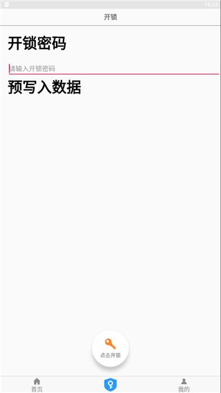 NFC门禁卡