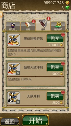 魔境仙踪2025中文版